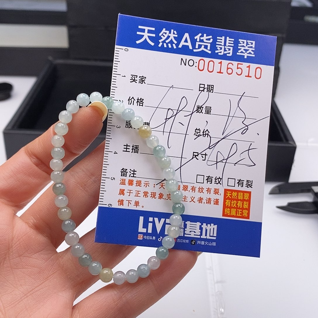 翡翠未镶嵌手链散珠多样性自选