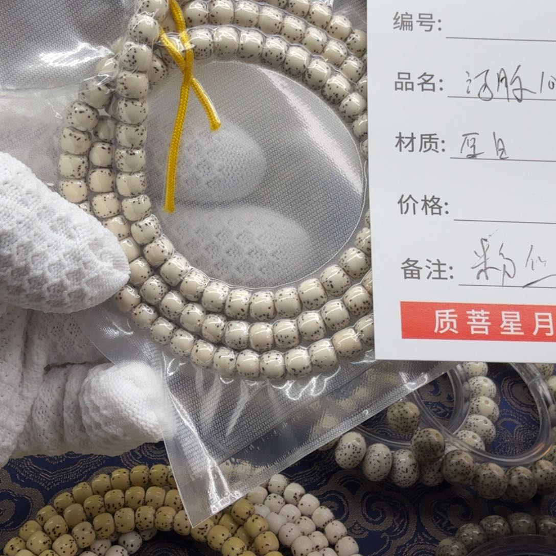 星月菩提手串质菩ZHIPU星月菩提单圈