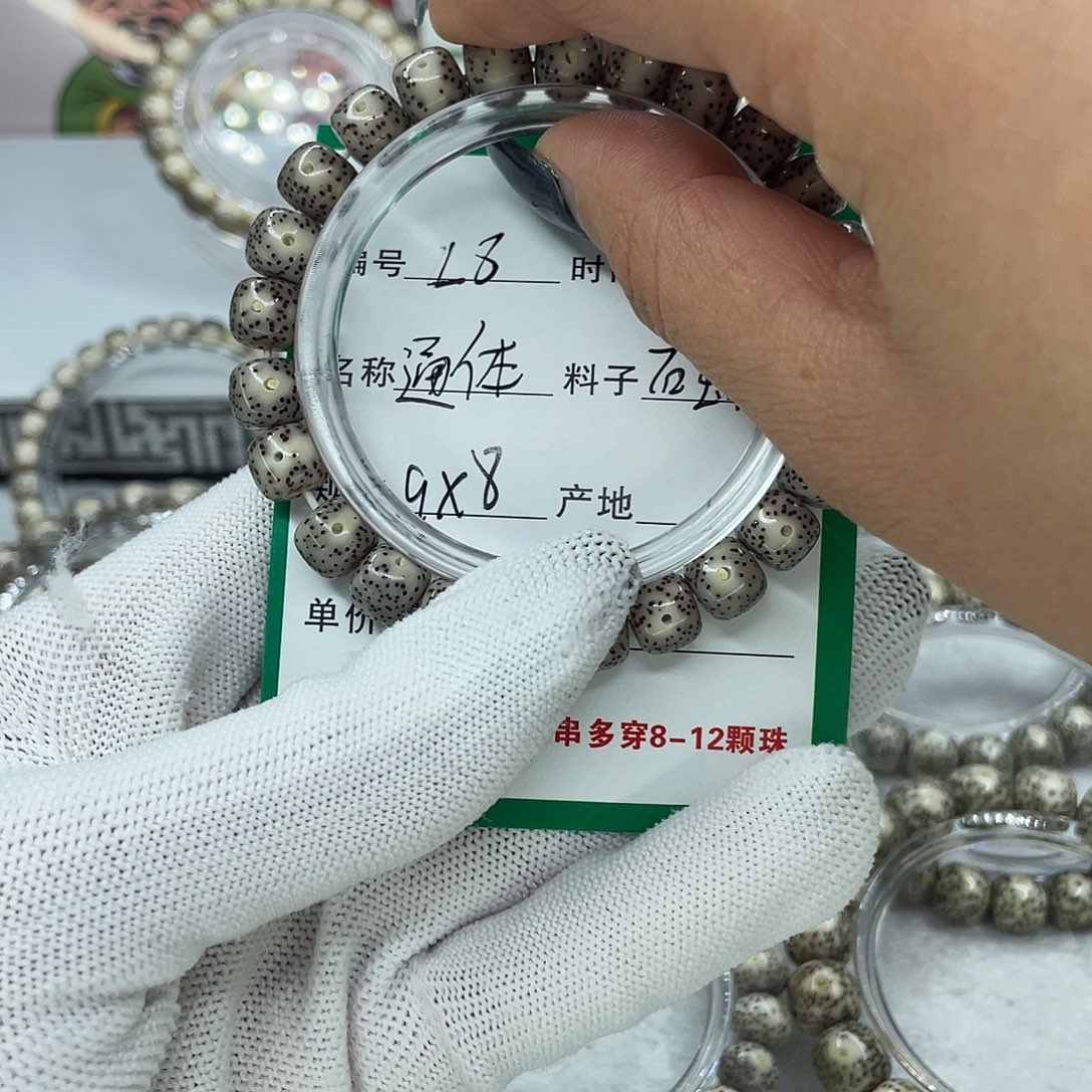 星月菩提手串L8通体