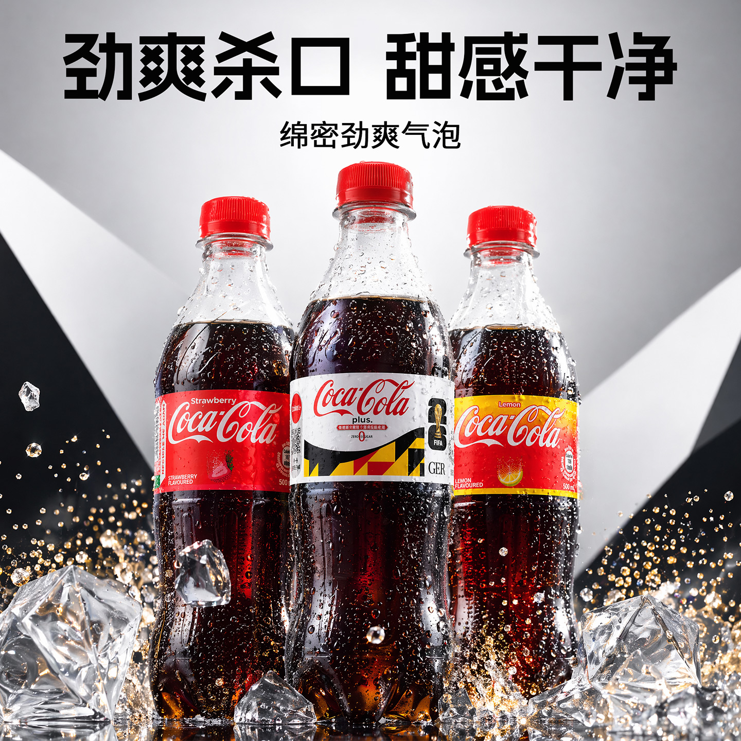 香港可口可乐港版士多啤梨草莓味柠檬味加系plus0度汽水碳酸饮料