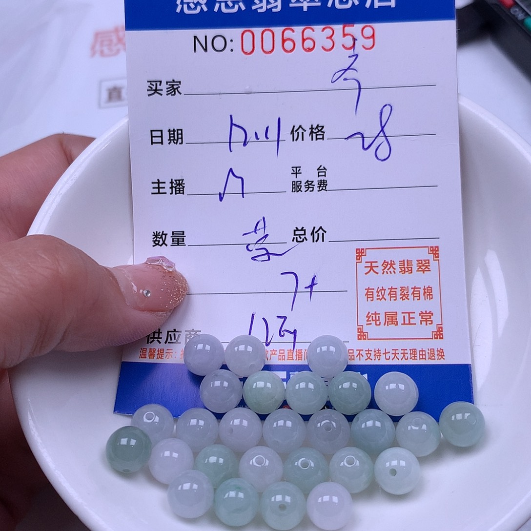 齐***翡翠未镶嵌手链翡翠