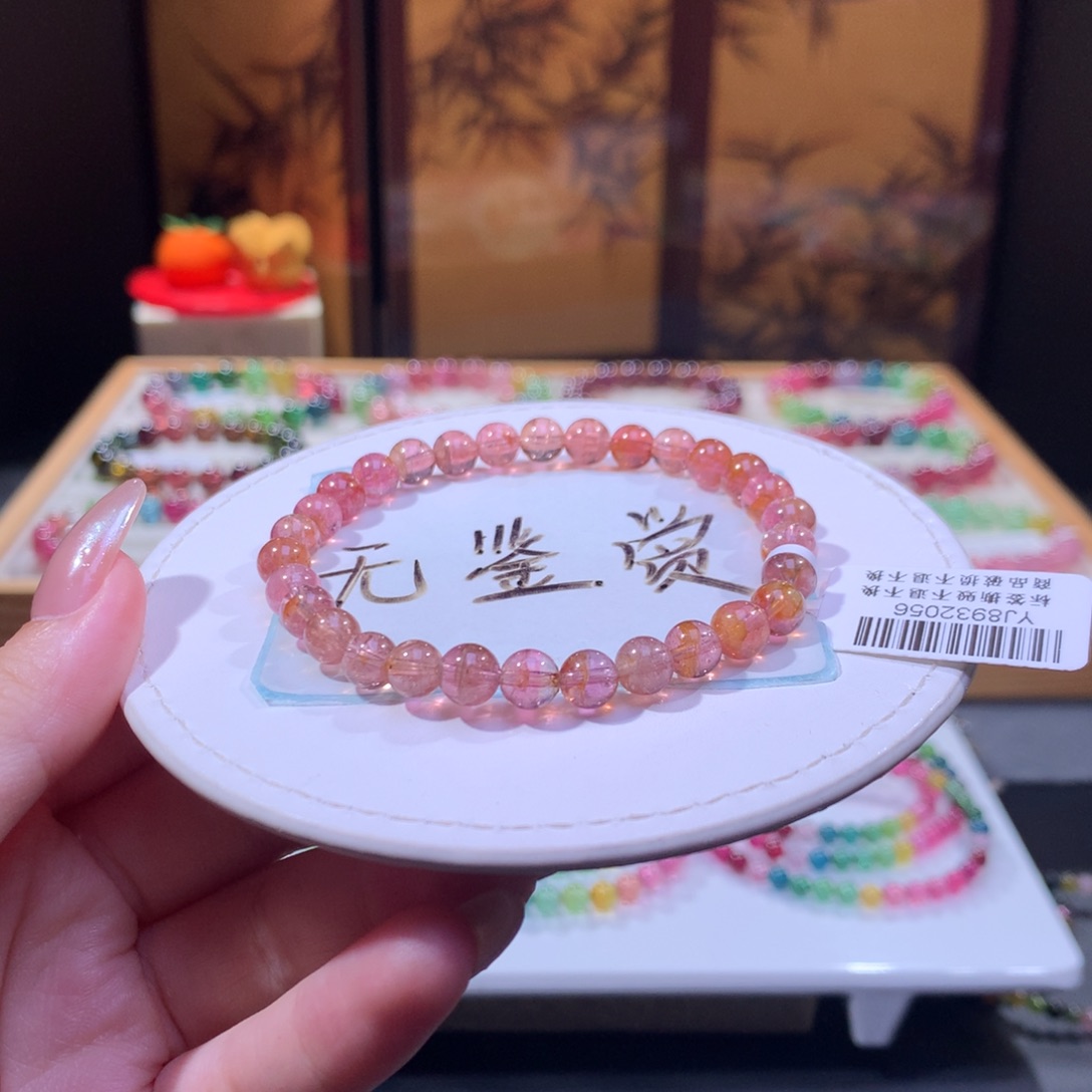 未镶嵌手链碧玺不退换