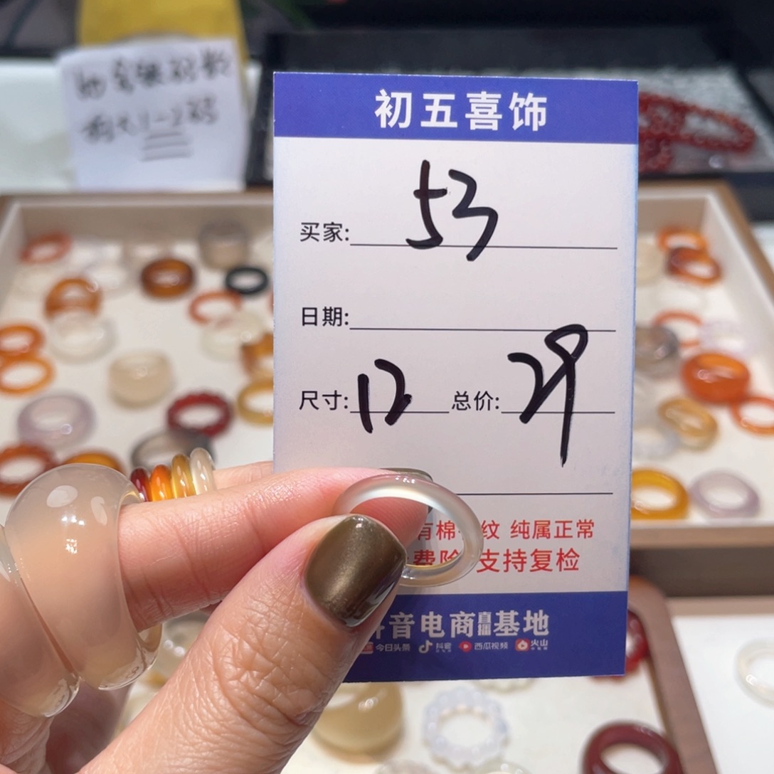 玛瑙/玉髓戒指合金7*.