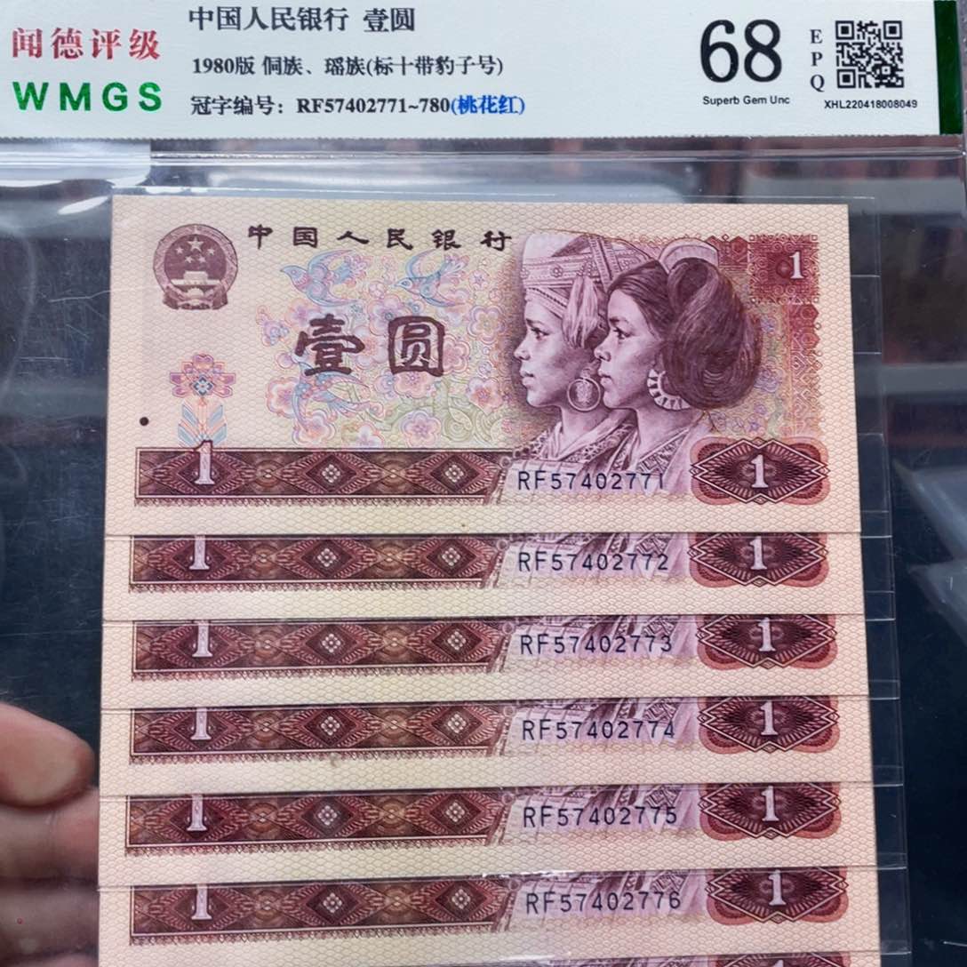 801一元标十带豹子号。。。