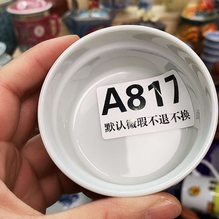 雁***客瓷片清货专场满28包邮A817