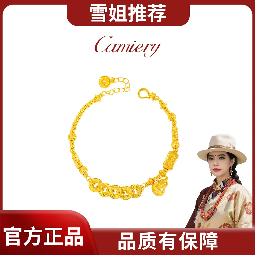【雪姐推荐】CAMIERY/卡美瑞 碎碎冰五帝钱葫芦手链