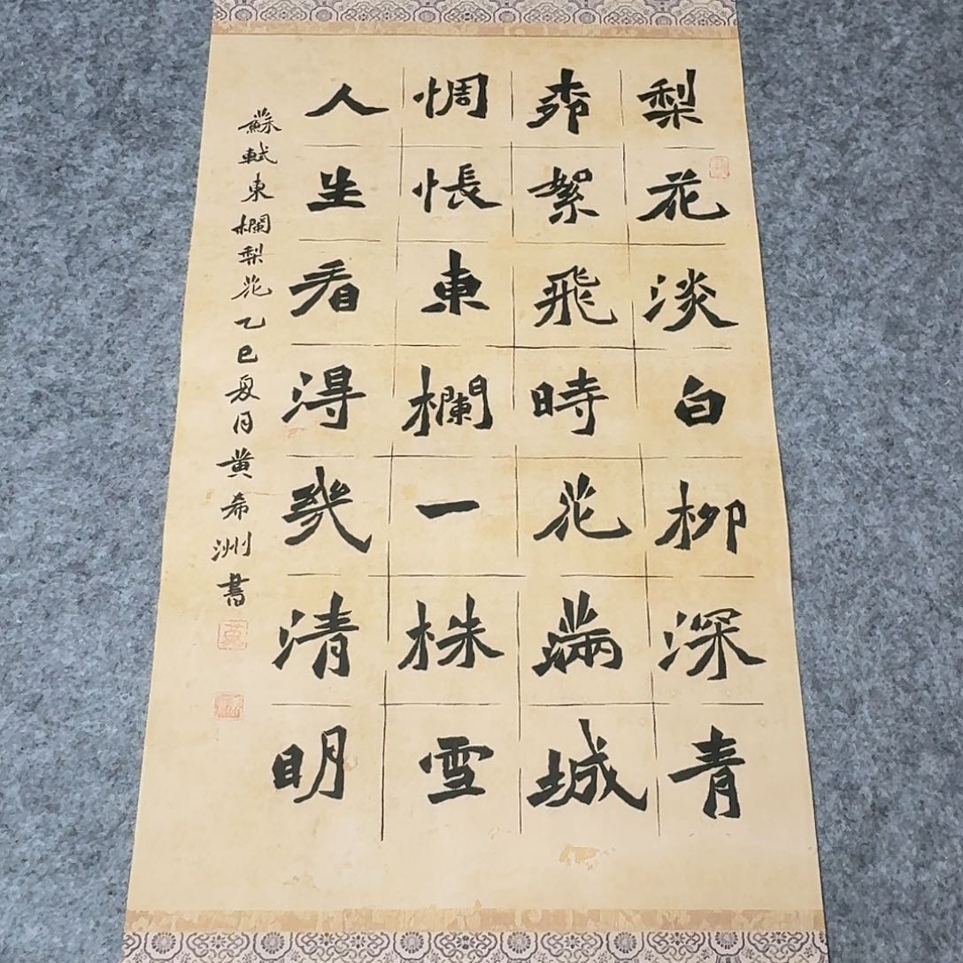 书法国展书家黄希洲69×34