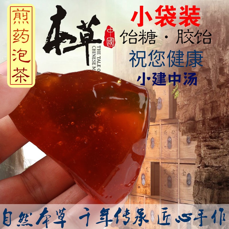 入药用正宗经方麦芽糖 20g独立小包装固体饴糖中药材小建中汤药引