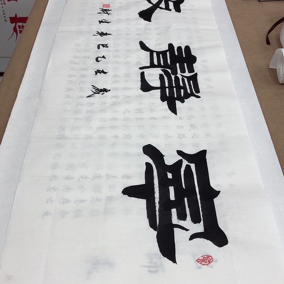 书法宁静致远…………………………