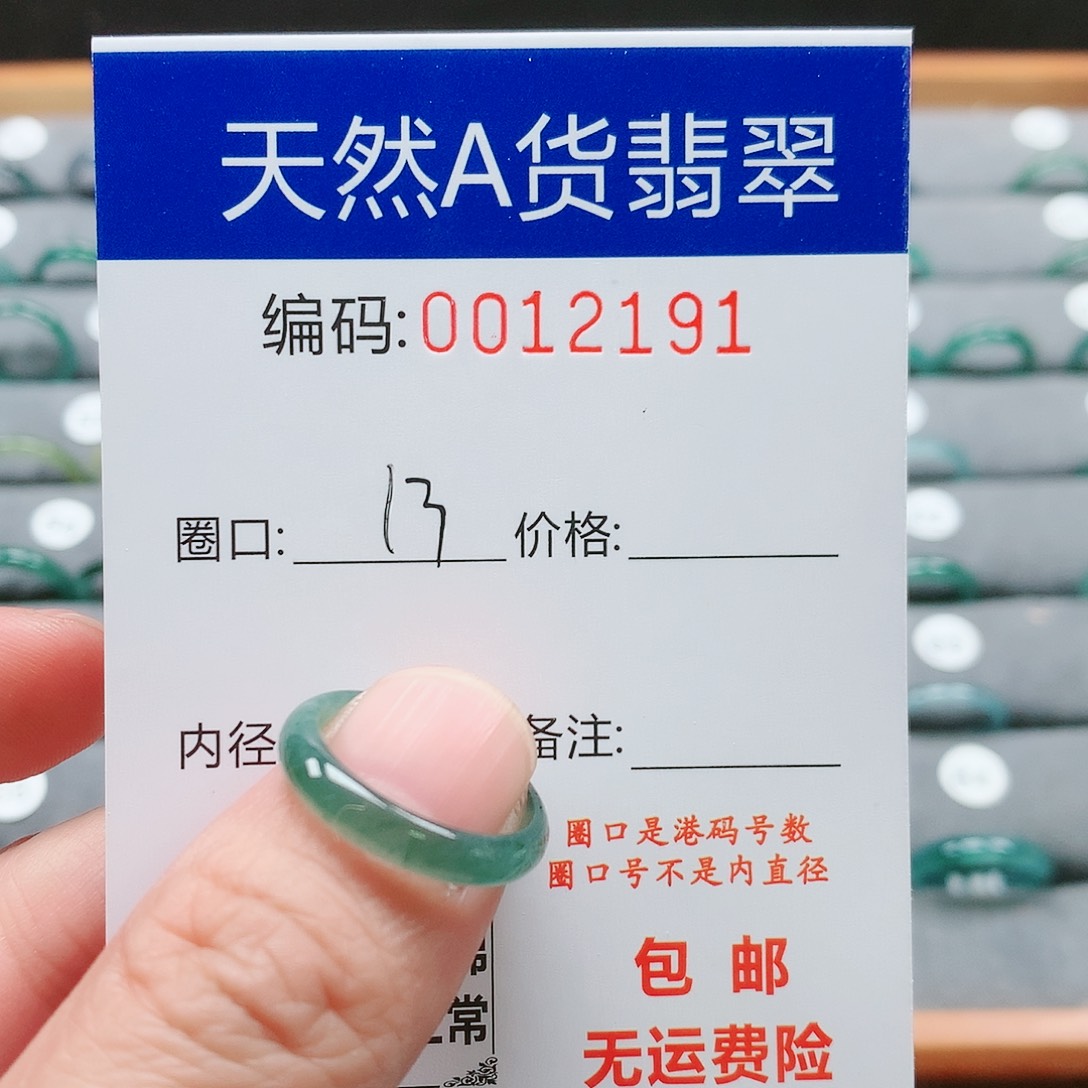【闪购商品】翡翠戒指未镶嵌戒圈
