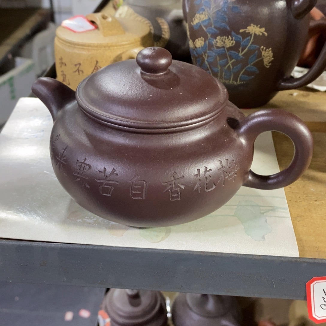 紫砂茶壶原矿手工260