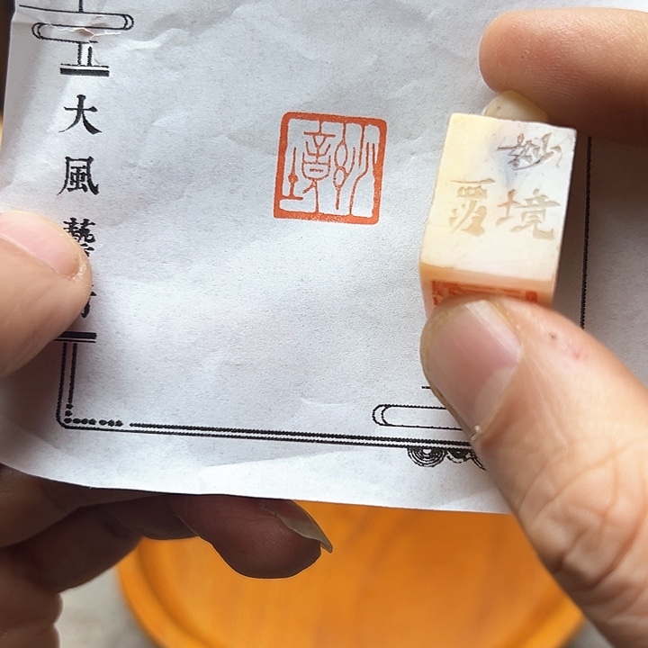 寿山石印石1111111111111