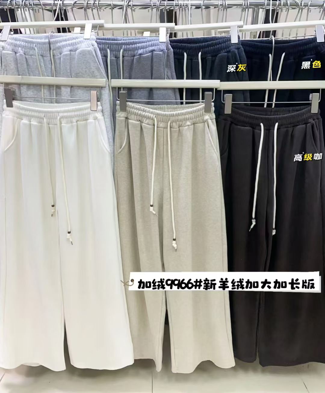 新款羊绒加大加长阔腿裤（加绒）