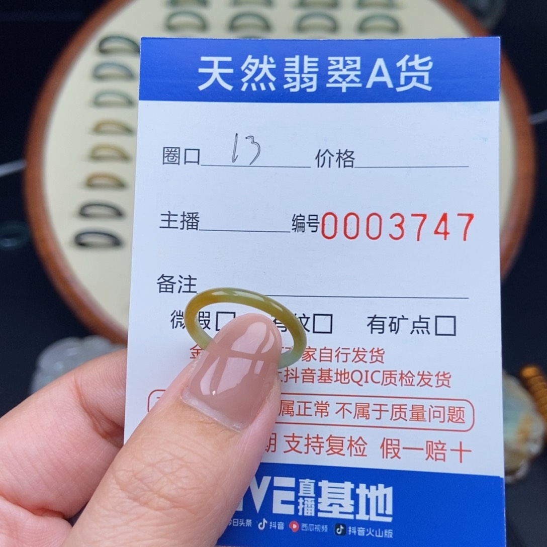 翡翠戒指未镶嵌戒圈