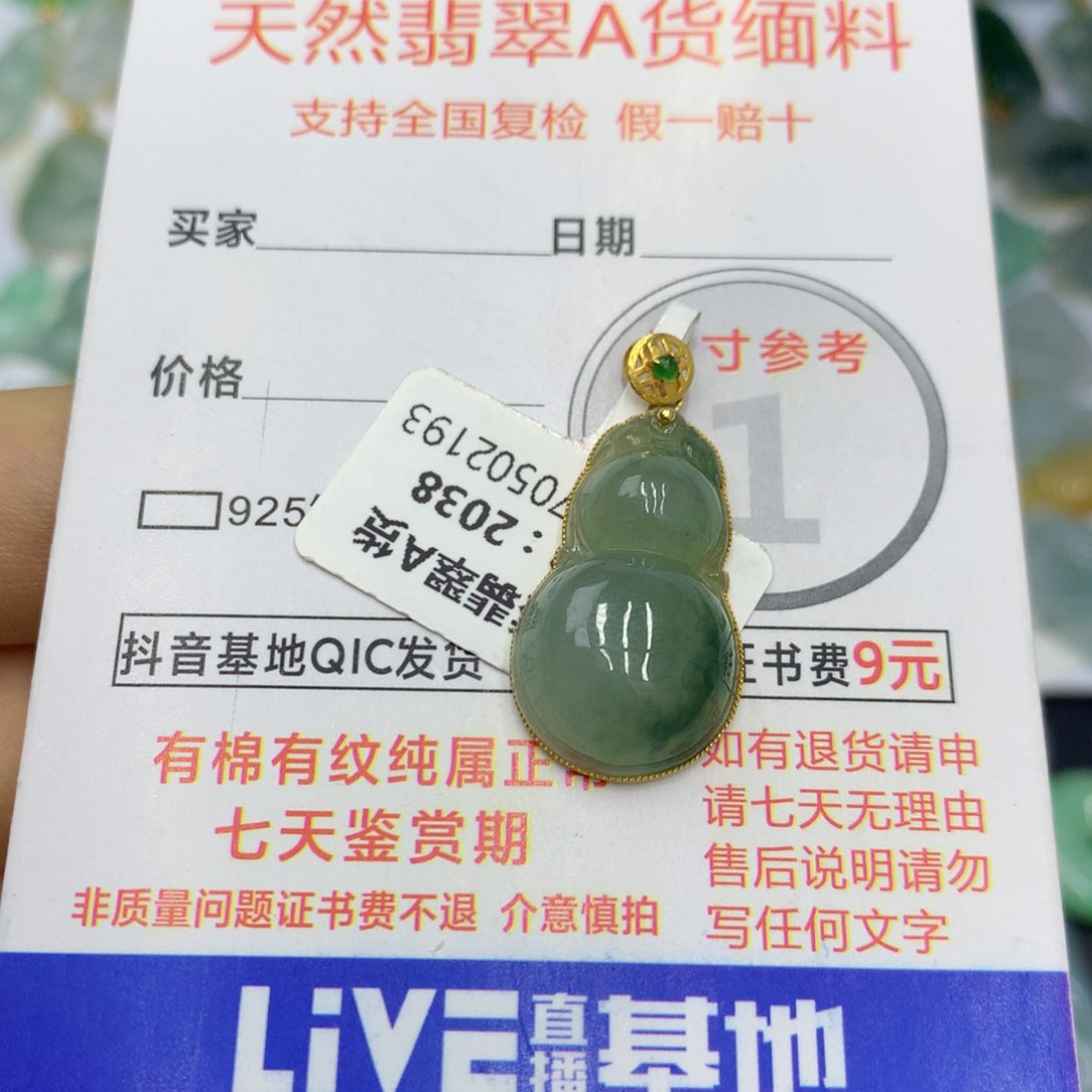 翡翠颈饰18K金镶嵌十**咪翡翠
