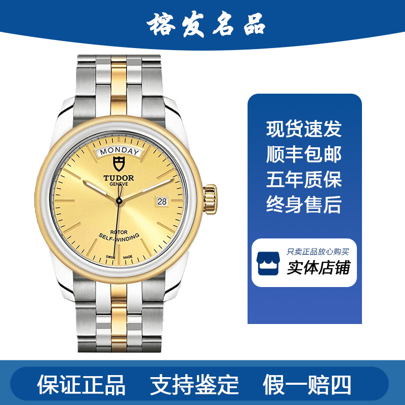 99新 TUDOR/帝舵 未使用/骏珏/自动机械/39mm时尚男表M56003-0005