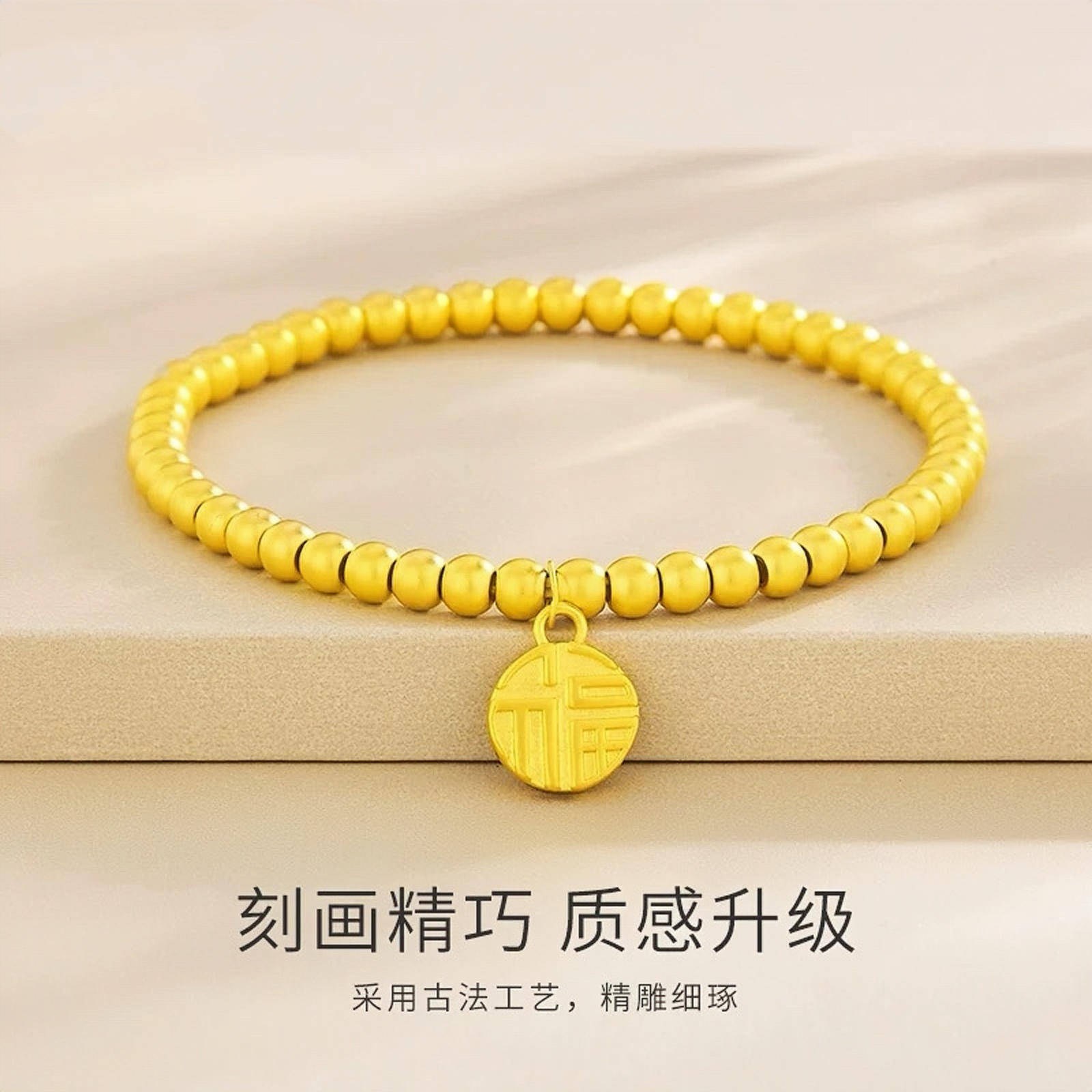 官方正品黄金福牌古法手链手串女足金计价圆珠吊坠送女友新年礼物
