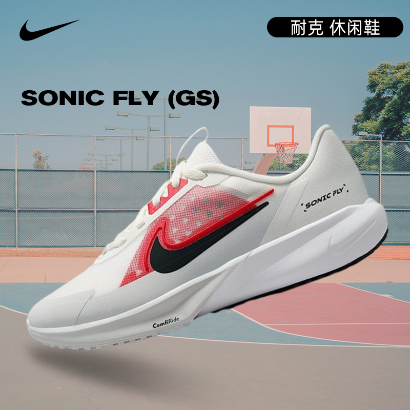 【滔搏体育】NIKE耐克大童SONIC FLY (GS)流光风休闲鞋FZ0017-101
