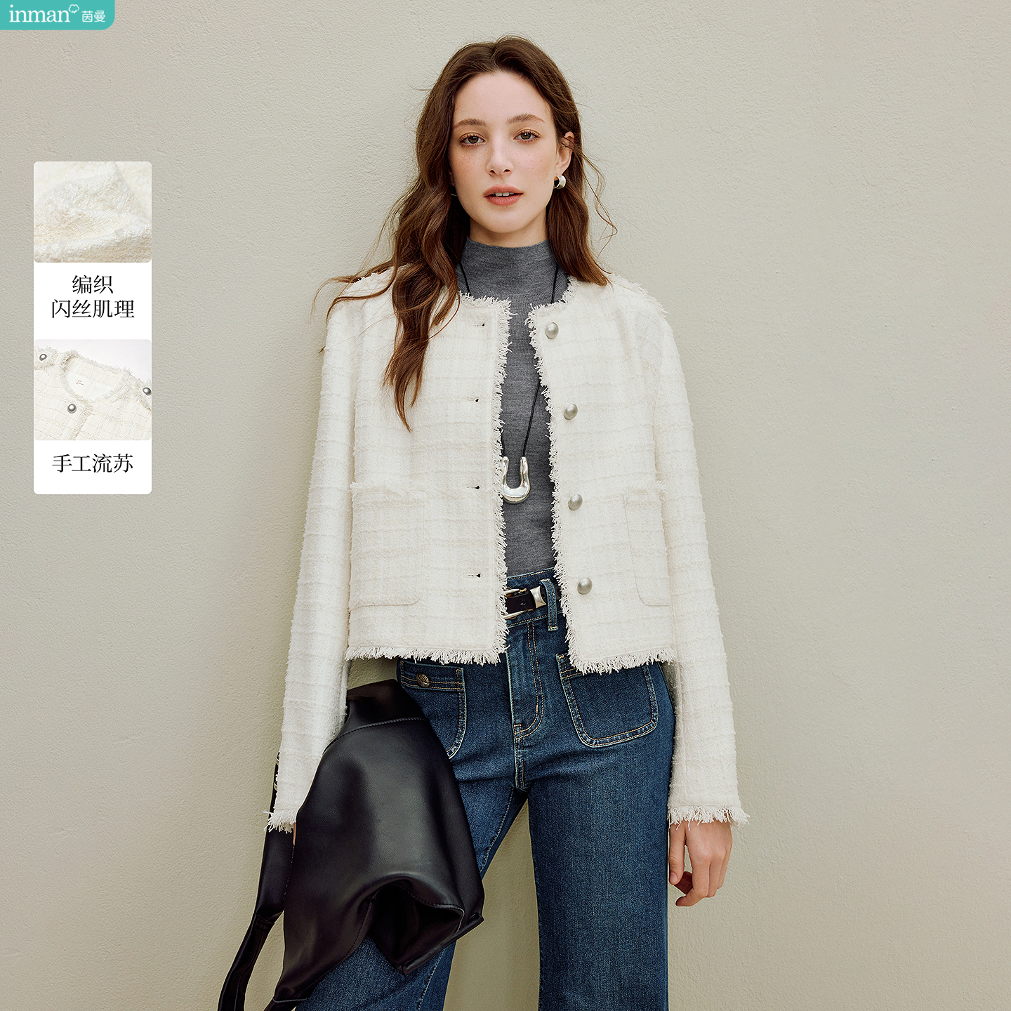 茵曼法式闪丝编织流苏外套2025秋季女装新款箱型短款粗花呢上衣