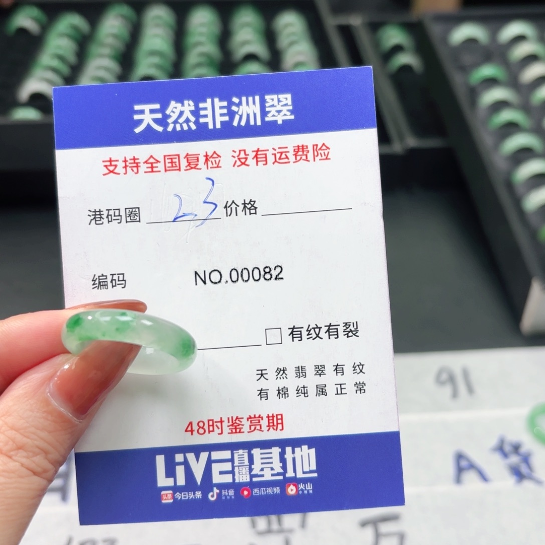 石英质玉未镶嵌戒指