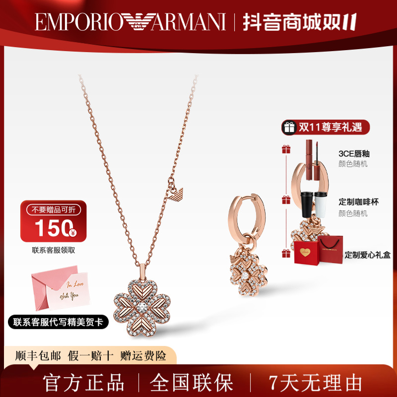 Emporio Armani/安普里奥·阿玛尼 不锈钢项链 四叶草幸运芯项链