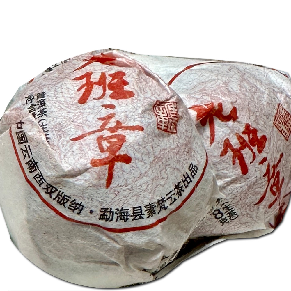 【品鉴装/2颗】素枼梵心 2025年 老班章乔木龙珠 普洱茶生茶