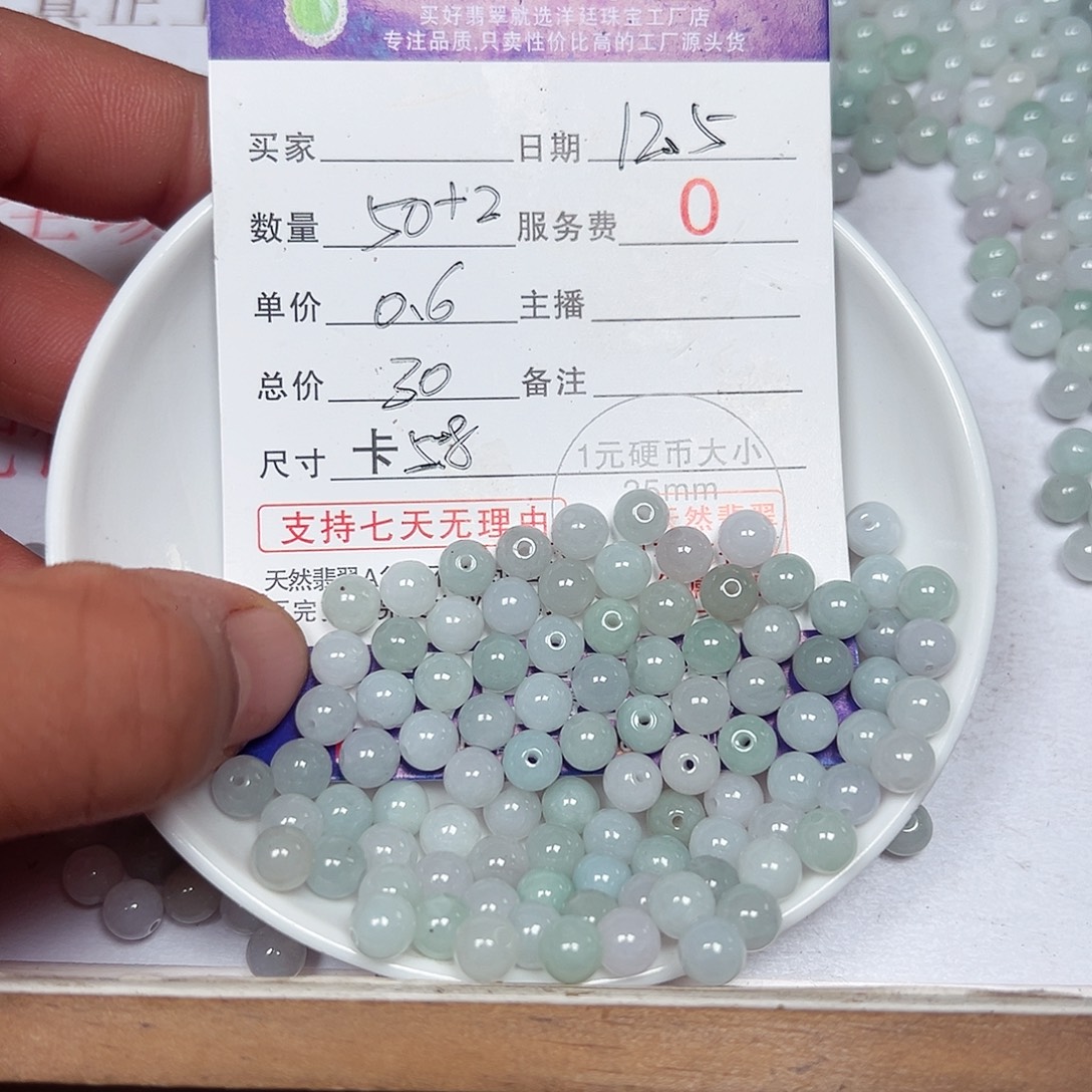 翡翠散珠老五翡翠