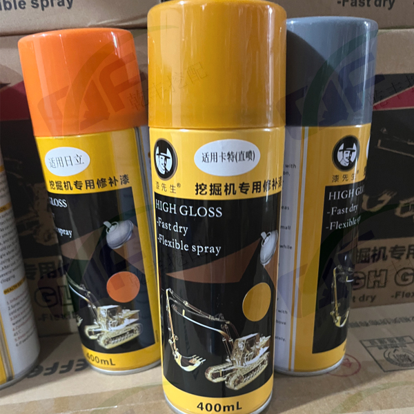 卡特三一神钢沃尔沃日立柳工徐工临工挖掘机专用防锈防腐蚀自喷漆