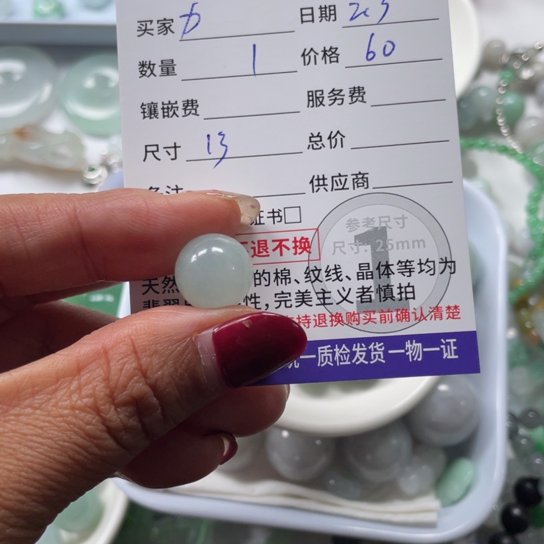 翡翠颈饰未镶嵌力**师