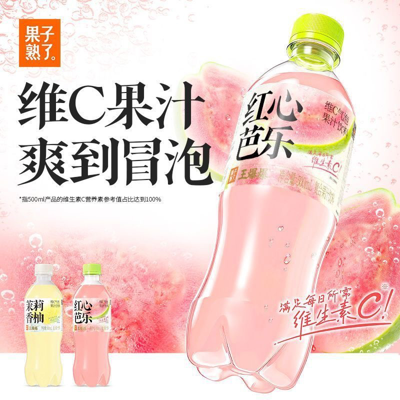 【特惠5瓶】果子熟了王爆爆茉莉红心芭乐500ml*5/10瓶维C气泡果汁饮
