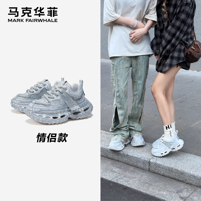 马克华菲老爹鞋男鞋秋季透气增高运动鞋百搭板鞋休闲低帮情侣鞋