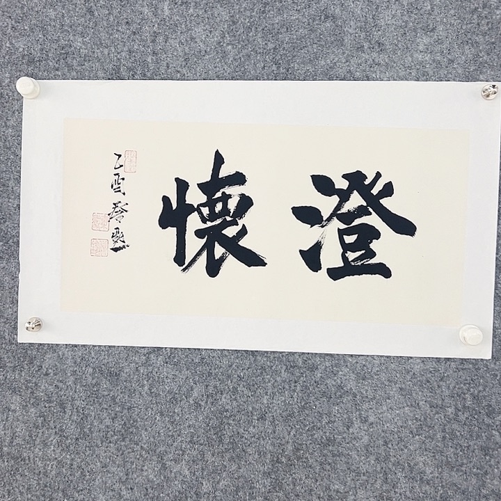 国画当代艺术展览作品