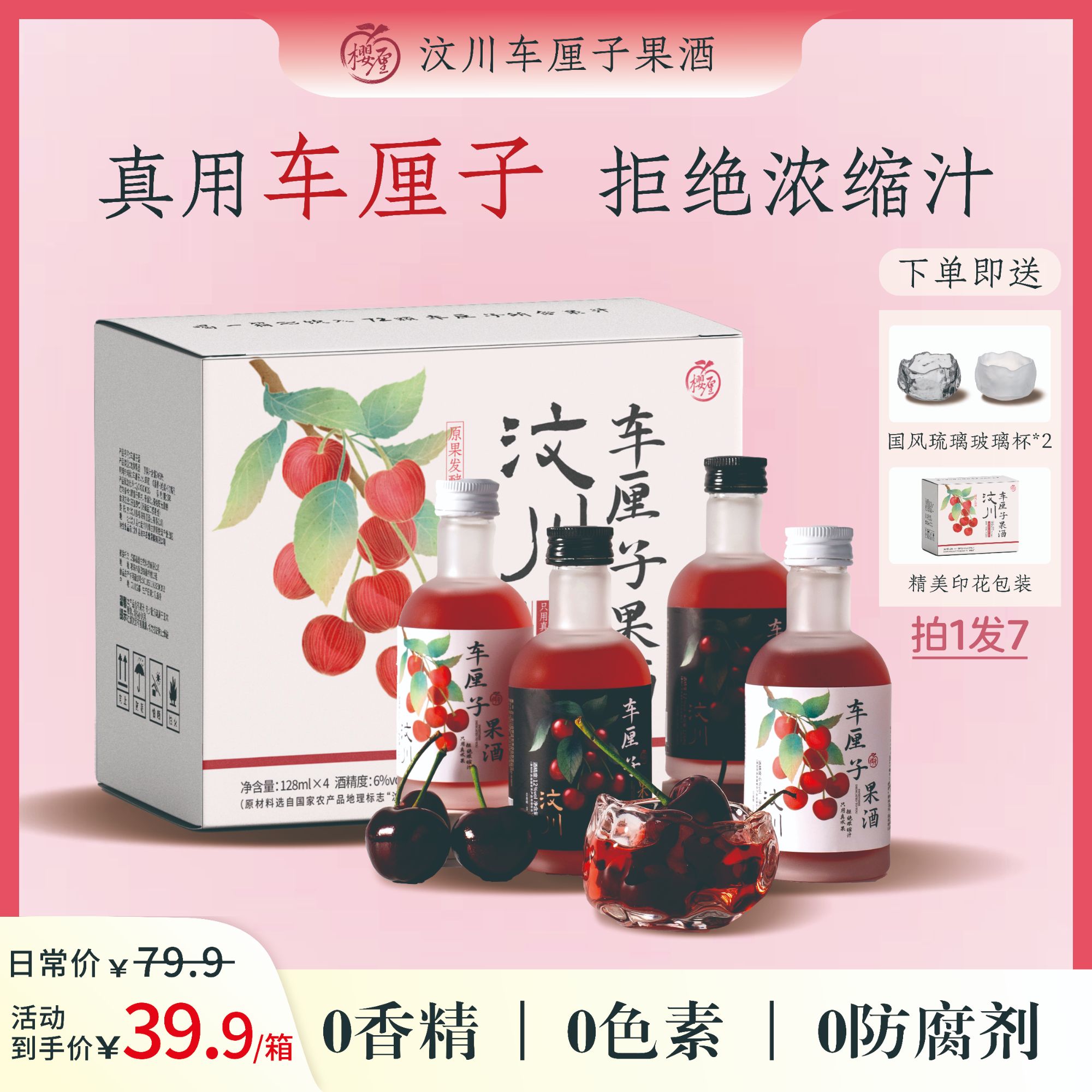 车厘子酒真水果发酵果酒微醺低度樱味有厘高颜值女士酒送杯子