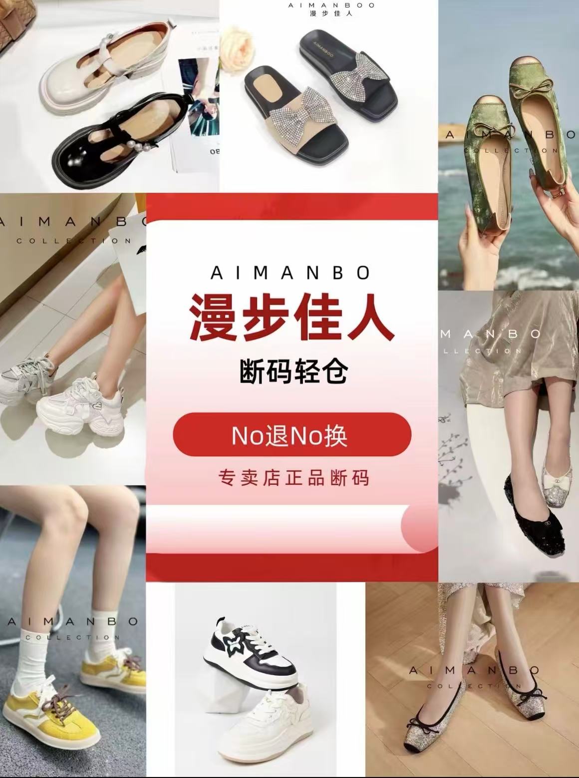 漫步佳人女鞋集合《听主播取号备注编码》断码捡漏非直播时请勿下单