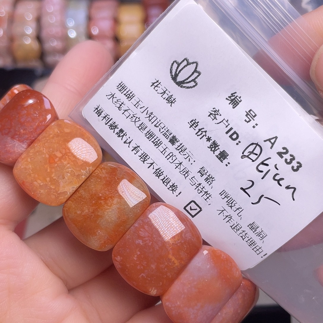 田***n硅化玉未镶嵌55-60圈