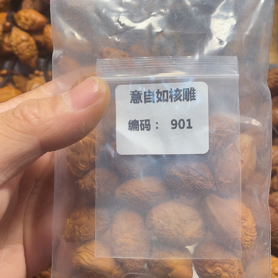 橄榄核手串/手链瑕疵核901
