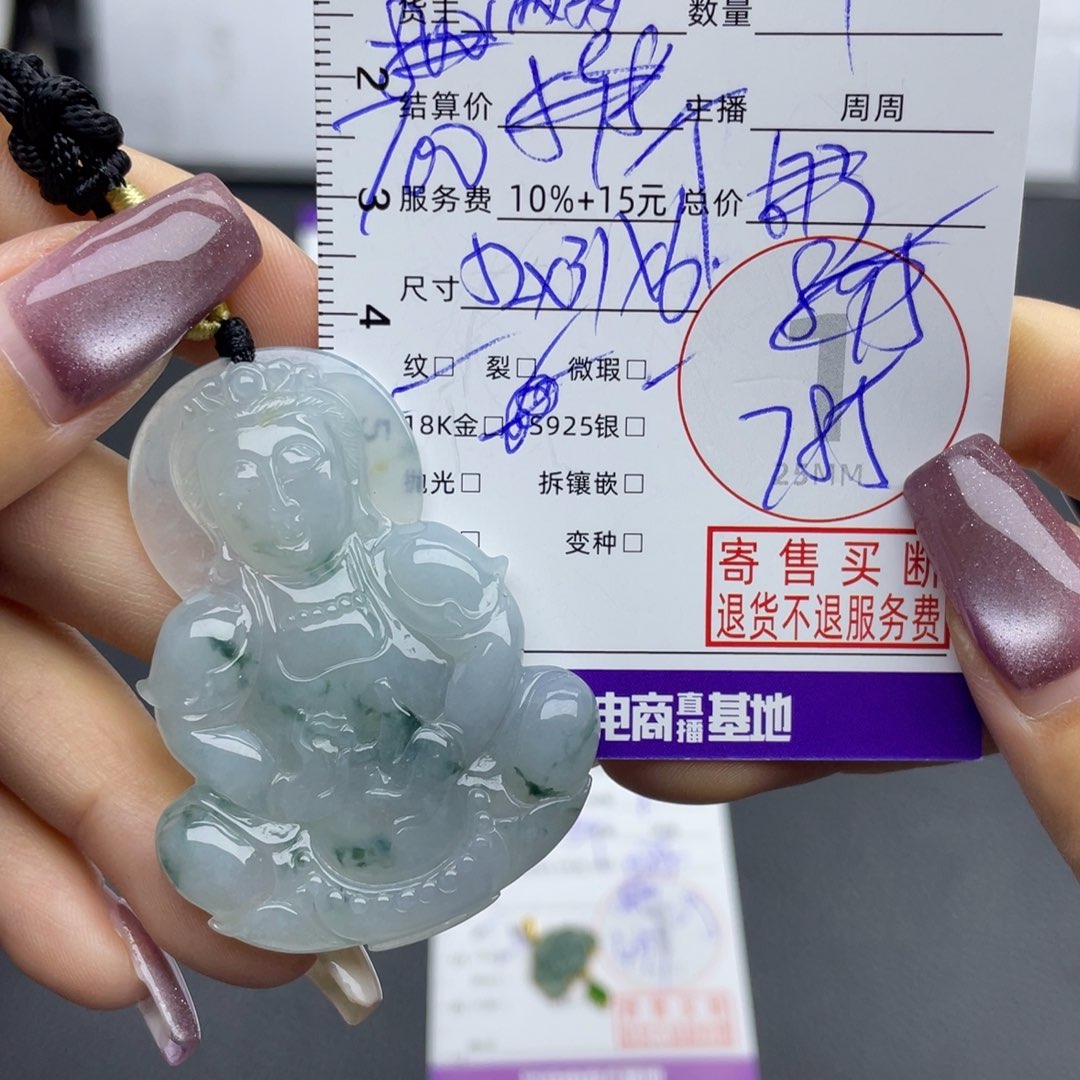 翡翠未镶嵌颈饰吊坠