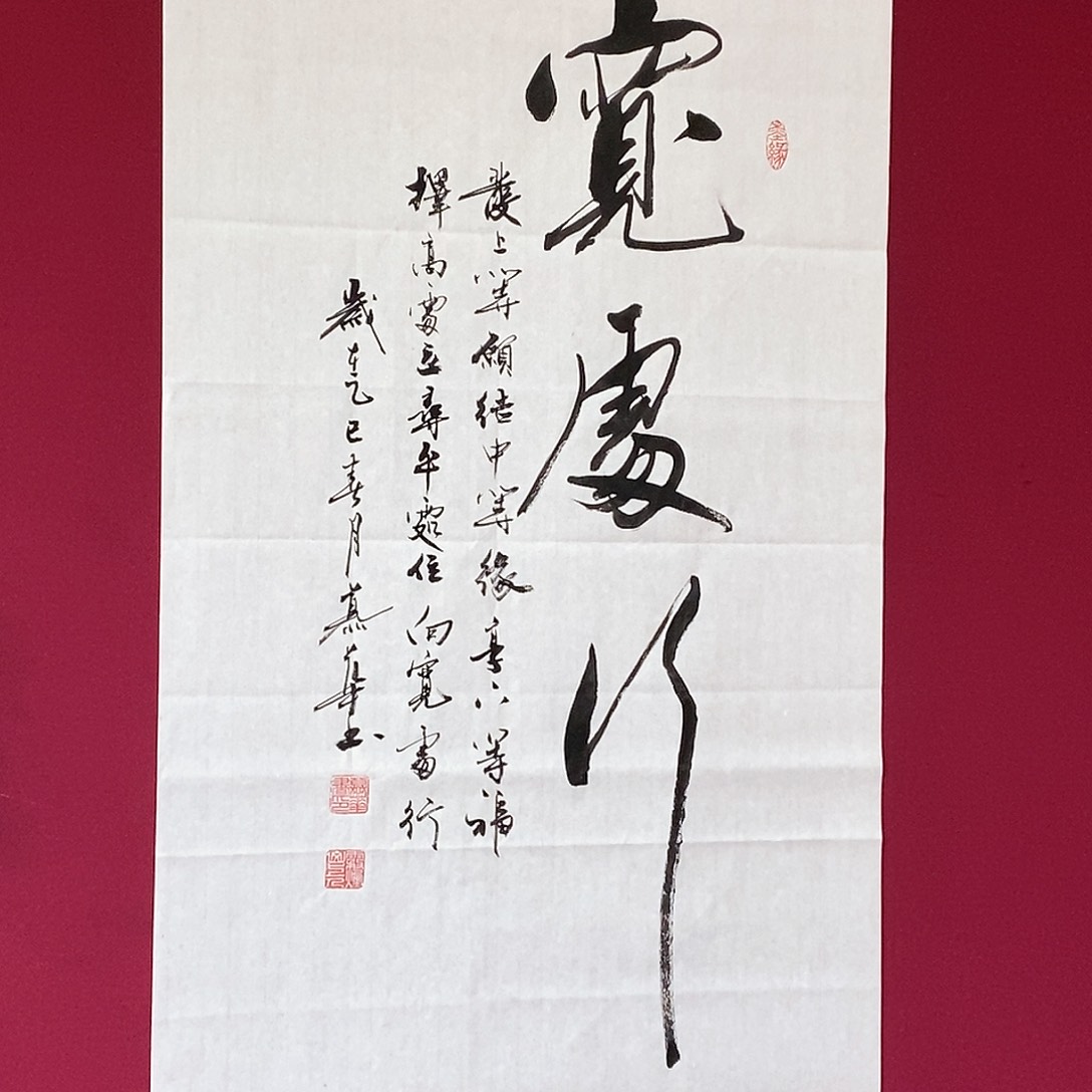 书法小*慕华老师作品