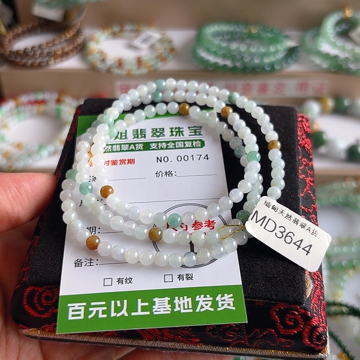 未镶嵌手链翡翠手串174