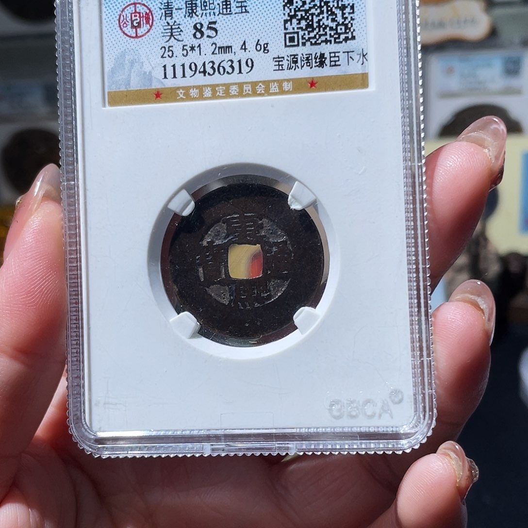 铜小亦精选 公博康熙臣下水6318