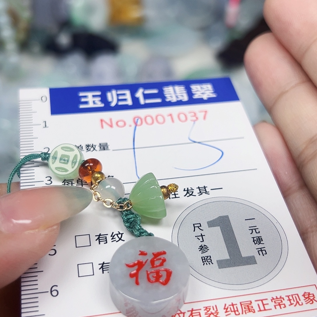 翡翠未镶嵌吊坠(不含链)111