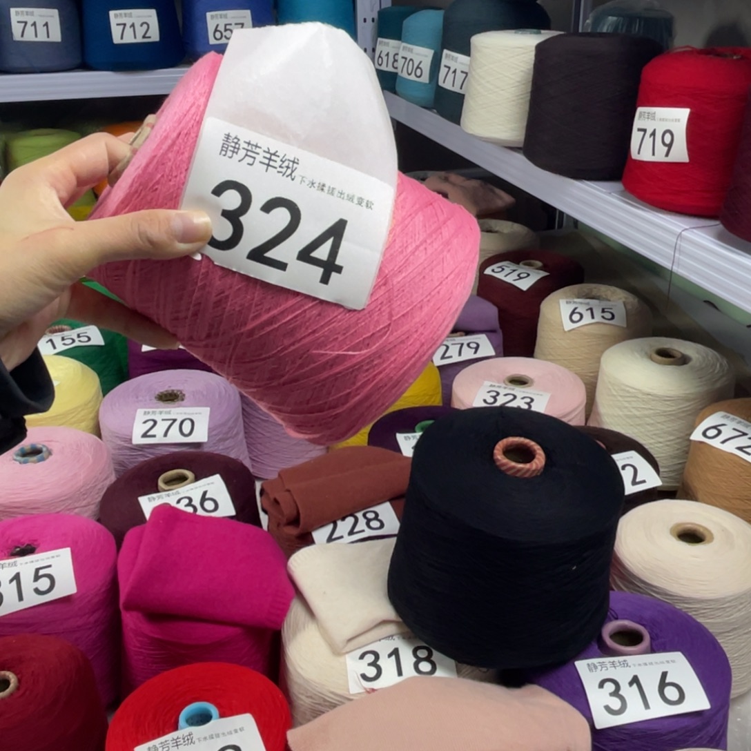 羊绒324蔷薇粉。      