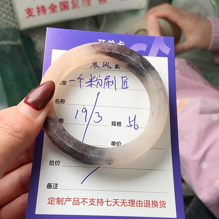 石英质玉未镶嵌手镯一****?