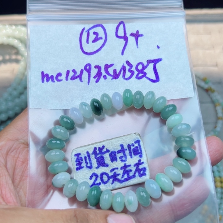 小***儿定制翡翠未镶嵌不退不换