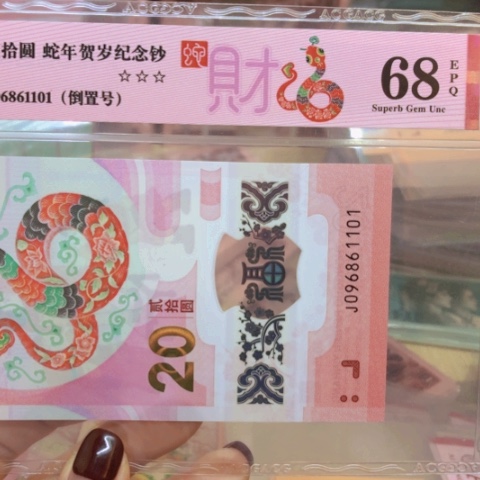 塑料096861101倒置号—————