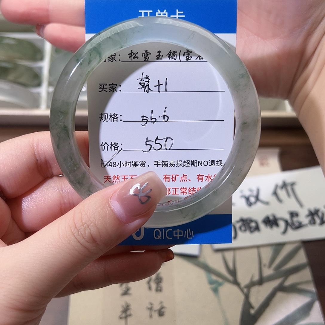 石英质玉手镯未镶嵌蔡*1蔡48鉴赏