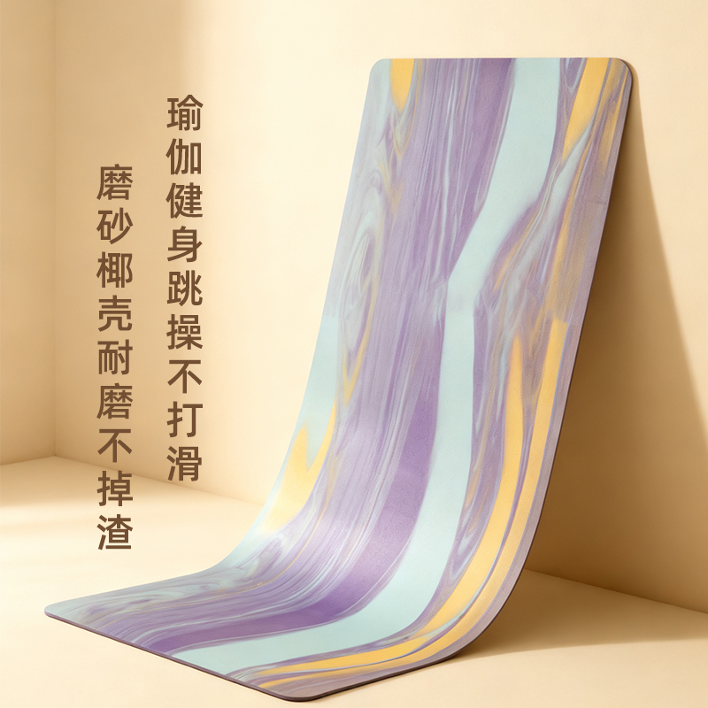 【瑜伽美学】瑜伽垫天然橡胶防滑专业女士健身家用减震静音椰壳地垫