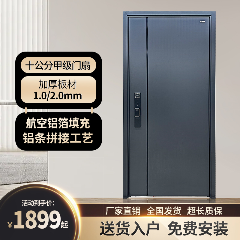 【年终狂欢节王炸款 】国标甲级入户安全门子母门隔音智能门防盗门