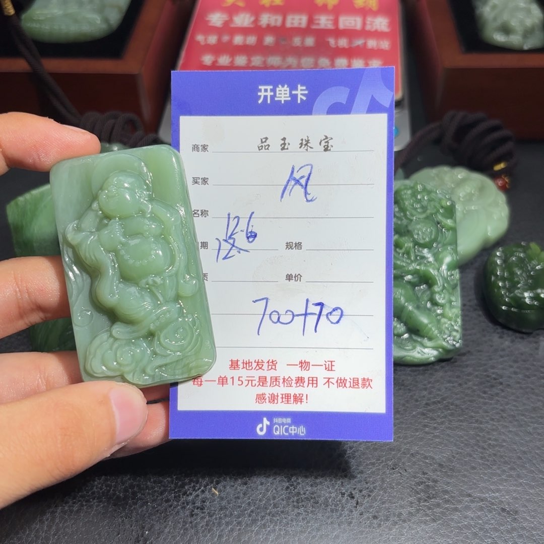 未镶嵌和田玉挂件风**絮