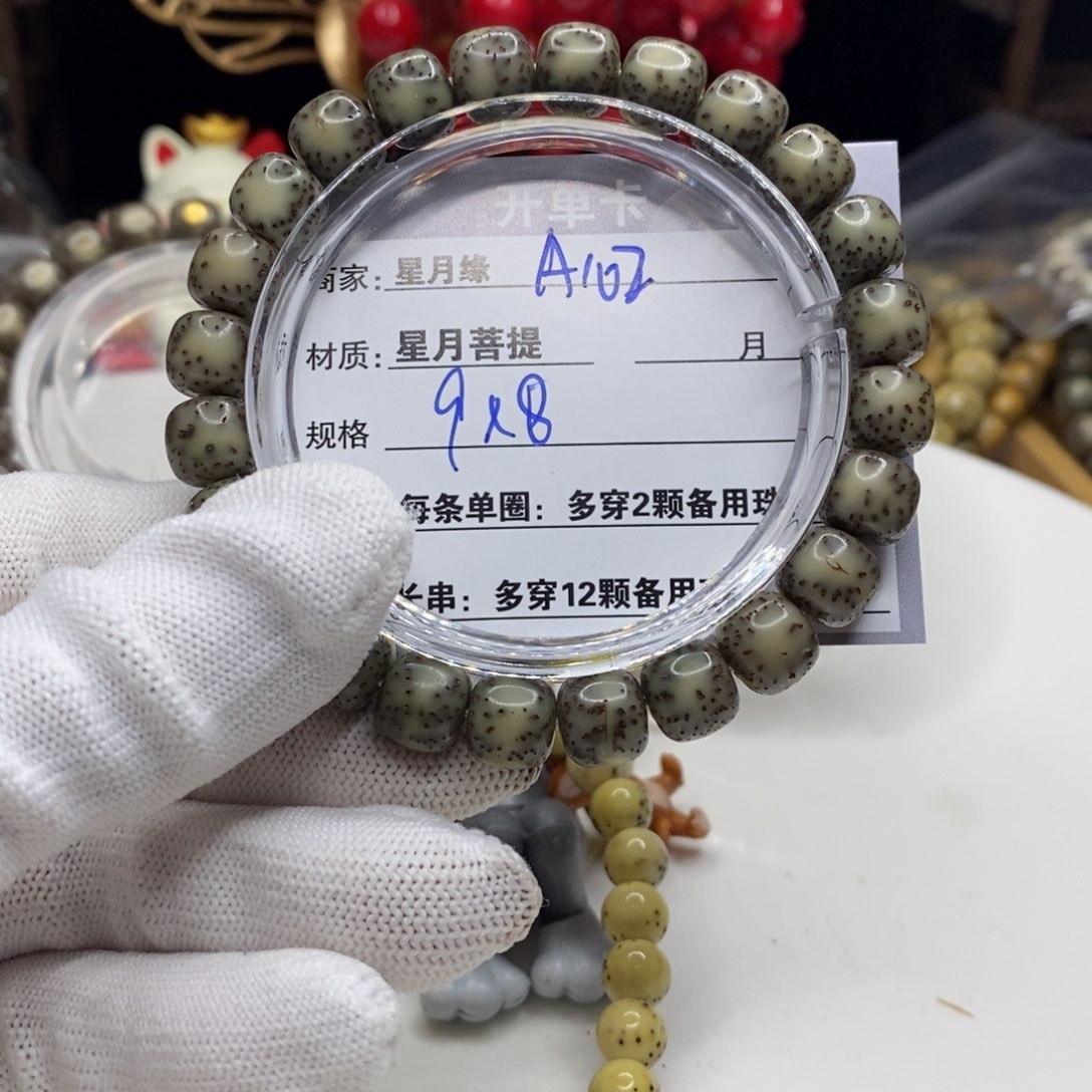 【闪购商品】星月菩提吊坠A102，vb n j j j ji